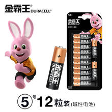 金霸王 碱性电池5号12粒7号12粒五号干电池智能锁电子锁指纹密码门锁玩具鼠标空调电视遥控器