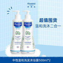 妙思乐 婴幼儿洗发沐浴露二合一 500ml