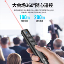 毕亚兹 ppt翻页笔教师用激光笔投影遥控笔多媒体演讲笔电子教鞭课件教学会议无线演示翻页器逗猫笔红光