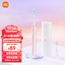 米家 MIJIA 电动牙刷T200C
