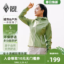 BLACKICE BLACK ICE 黑冰 2702 女款软壳外套 F2702MJ