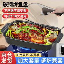 洛滑 烤鱼盘长方形家用不粘锅燃气电磁炉通用烤鱼专用锅 大号45*28*8cm-碳钢 45cm