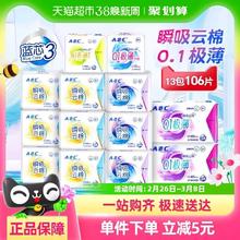 88VIP会员：ABC 卫生巾姨妈巾瞬吸极薄云棉柔日夜整周期组合装13包106片超防漏