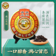 香港虎标七号港销普洱茶熟茶357g港销云南七子饼大叶种晒青普洱茶