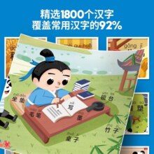 学前识字1800立体翻翻书 儿童认字书3-6岁幼儿园学前宝宝识字看图学汉字启蒙象形卡片识字大王3d立体书早教绘本幼小衔接书籍