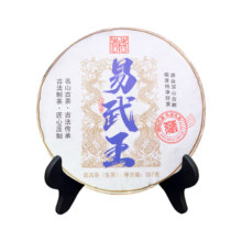 易武王 普洱茶生茶357g饼茶 单饼