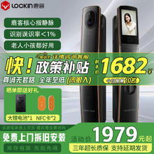 鹿客 S50MPro 指静脉智能门锁