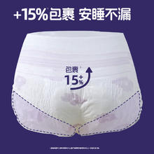 88VIP会员：她研社 安睡裤 12条