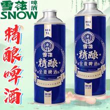 百亿补贴：雪花 新货雪花精酿啤酒 1L装 11.5度 全麦酿制