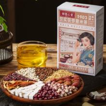 百年药企 郁良心堂芡实红豆薏米茶30包