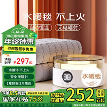 日遇 水暖电热毯 水循环电热毯 1.8*2.0米