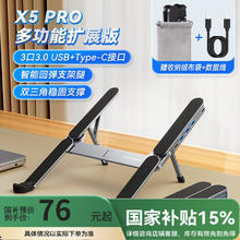 酷睿冰尊 ICECOOREL 笔记本电脑支架 带扩展坞HUB 散热架USB集线器无极升降悬空立式适用平板苹果华为联想拯救者