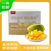 京鲜生 海南贵妃芒 中果净重4.5斤装（单果100g-150g）