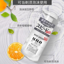 UNO 男士劲致净颜泡沫 150ml*2
