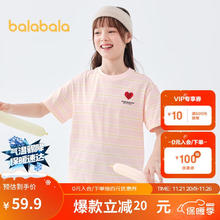 巴拉巴拉 儿童t恤夏装2023短袖条纹亲子宝宝纯棉上衣男女童潮208223117213