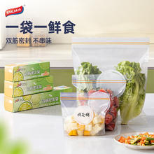 太力 保鲜袋 双筋密实保鲜袋 密封加厚食品级PE密实袋 大号27*32cm*20个