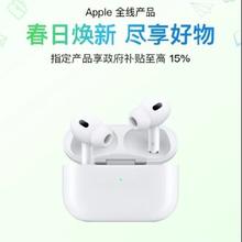 促销活动：京东 APPLE耳机配件会场 国补至高优惠500元