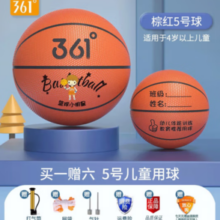 361° 篮球儿童  5号-棕红(4岁以上)