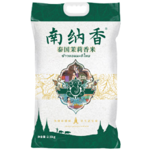 南纳香 进口大米泰国茉莉香米5斤 泰国米泰米（莲花系列）日期新鲜