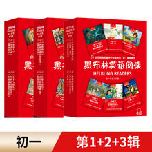 黑布林英语阅读初一初二初三年级初中英语分级读物第123辑绿野仙踪