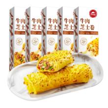 必胜客必胜优选精选牛肉芝士卷130g*5盒 速食早餐下午茶 0反式脂肪酸