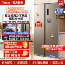 百亿补贴：美的 BCD-521WKM(E) 风冷对开门冰箱 521L 阳光米