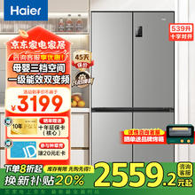 海尔 Haier 家宴系列 BCD-539WGHTDEDH9U1 风冷十字对开门冰箱 539L 铂岩灰