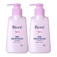 碧柔 深层净润卸妆乳150ml*2瓶