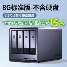 国家补贴：绿联 私有云DXP4800Plus四盘位万兆NAS网络存储服务器 酷狼8T版★配4T*2希捷酷狼NAS盘