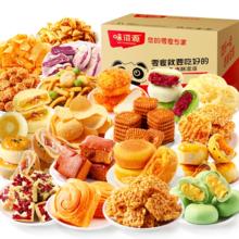 拍20件 味滋源蛋糕面包早餐20包