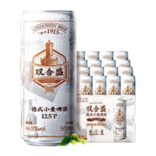 双合盛 精酿啤酒 德式小麦 白啤 麦香浓郁 罐听整箱装  500mL 12罐