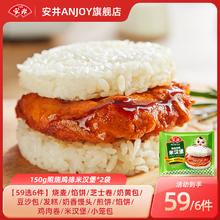 安井 馒头小笼包奶黄包烧麦牛肉饼 150g照烧鸡排米汉堡*2袋