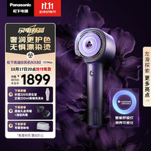 松下 Panasonic 家用静音便携高速负离子吹风机自营 电吹风 纳诺怡pro水光离子花芯MAX护发吹护机 NX80