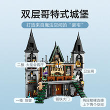 88VIP会员：乐高 LEGO 马尔福庄园 76453 拼插积木