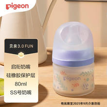 贝亲 奶瓶玻璃奶瓶新生婴儿奶瓶 玻璃尤加利叶 80ml 0-1月 配 ss奶嘴 默认1