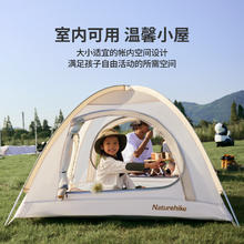 Naturehike 挪客圆顶儿童帐篷 便携户外露营野营公园沙滩露营 篝火之夜