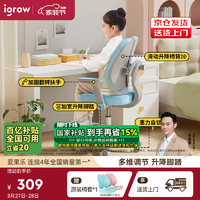 爱果乐 儿童萌学椅