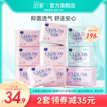 舒莱云柔肌抑菌卫生巾日夜用组合装超薄姨妈巾官方正品旗舰店整箱