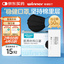 稳健医疗 一次性医用外科口罩独立包装50只/盒 三层防护棉里层夏季亲肤透气防尘防花粉 医用外科独立装50只