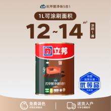 立邦 NIPPON PAINT 立邦 抗甲醛五合一 1L 室内墙漆 哑光