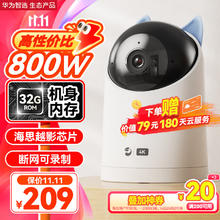 华为智选 20点开始: 华为智选 海雀4K 800万像素