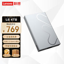 联想 Lenovo 小新4TB 移动硬盘L6 USB3.2Gen1 2.5英寸机械硬盘 笔记本电脑外接 文件照片备份 外置存储