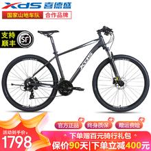 喜德盛 黑客500山地自行车 深灰/白|油压碟刹| 24速 17寸