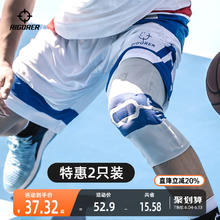 准者 专业运动护膝 Z318330201-2