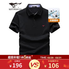 七匹狼 清仓！翻领Polo杉+冰藻泥短袖T恤