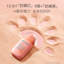 Bodcrme 贝德美 SPF50 PA+++ 儿童户外动感防晒乳30g
