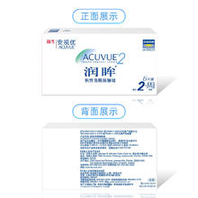 安视优强生润眸双周抛6片