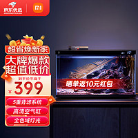 小米 Xiaomi 智能鱼缸小型水族箱语音遥控APP定时喂食
