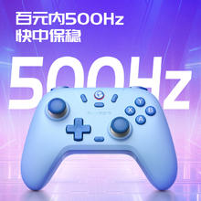 百亿补贴：盖世小鸡 启明星 游戏手柄 多彩版