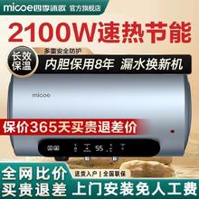 四季沐歌 储水式电热水器2100W速热增容LED触控大屏幕双重防电家用